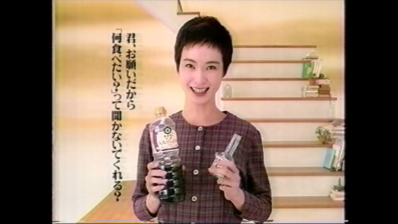 懐かCM　１９９４年　９月　キッコーマン　特選丸大豆しょうゆ　30秒　安田成美　KIKKOMAN