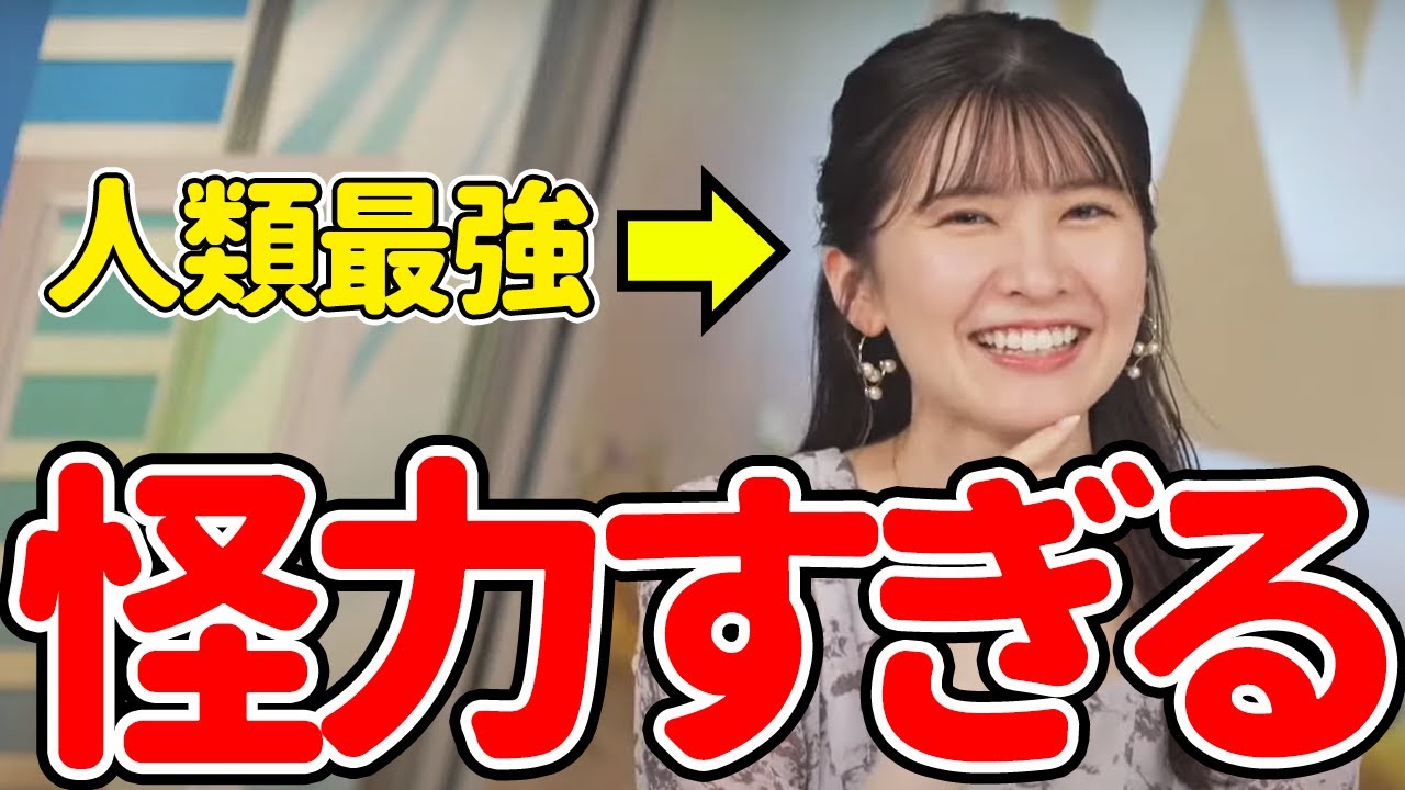 【駒木結衣】人類最強のパワーを出してしまうおゆい【ウェザーニュース切り抜き】