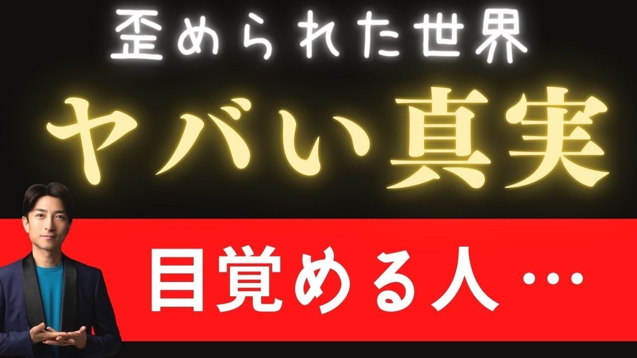 目覚める人〜生命の樹 (カバラ)に隠された真実