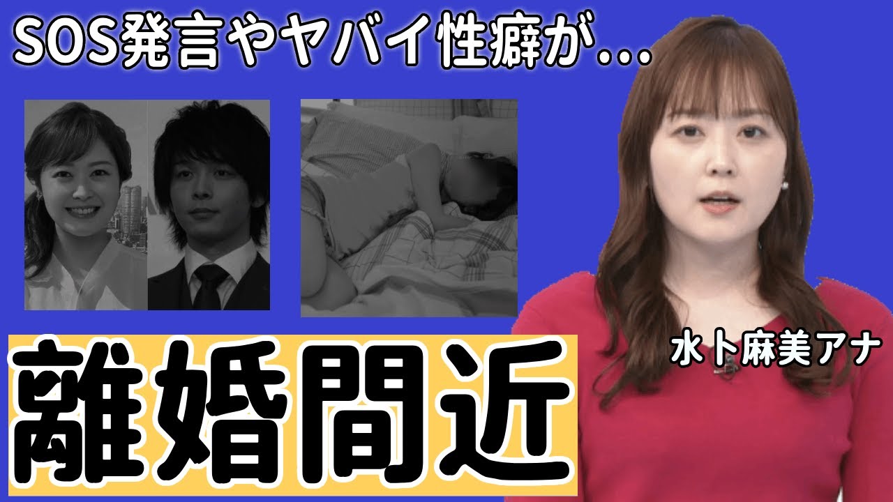 水卜麻美の"ＳＯＳ"と言われる発言...離婚間近の私生活の実態に驚きを隠せない...『日本テレビ・ZIP！』で活躍する女子アナの夫・中村倫也が堪えられない性癖がヤバすぎた...
