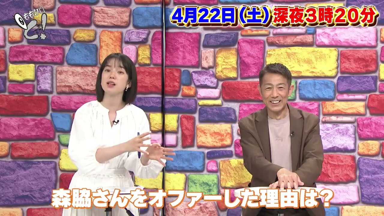 ももクロちゃんと！「森脇健児〜復活の転機〜」予告（4月22日土曜深夜3:20放送）