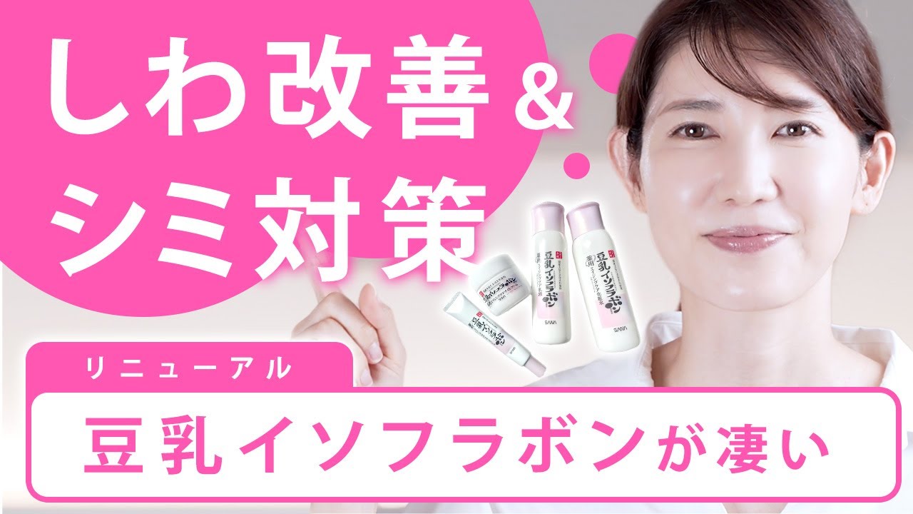 【なめらか本舗23年秋新作】しわ改善＆シミ対策を叶える本格「薬用」スキンケアを紹介します