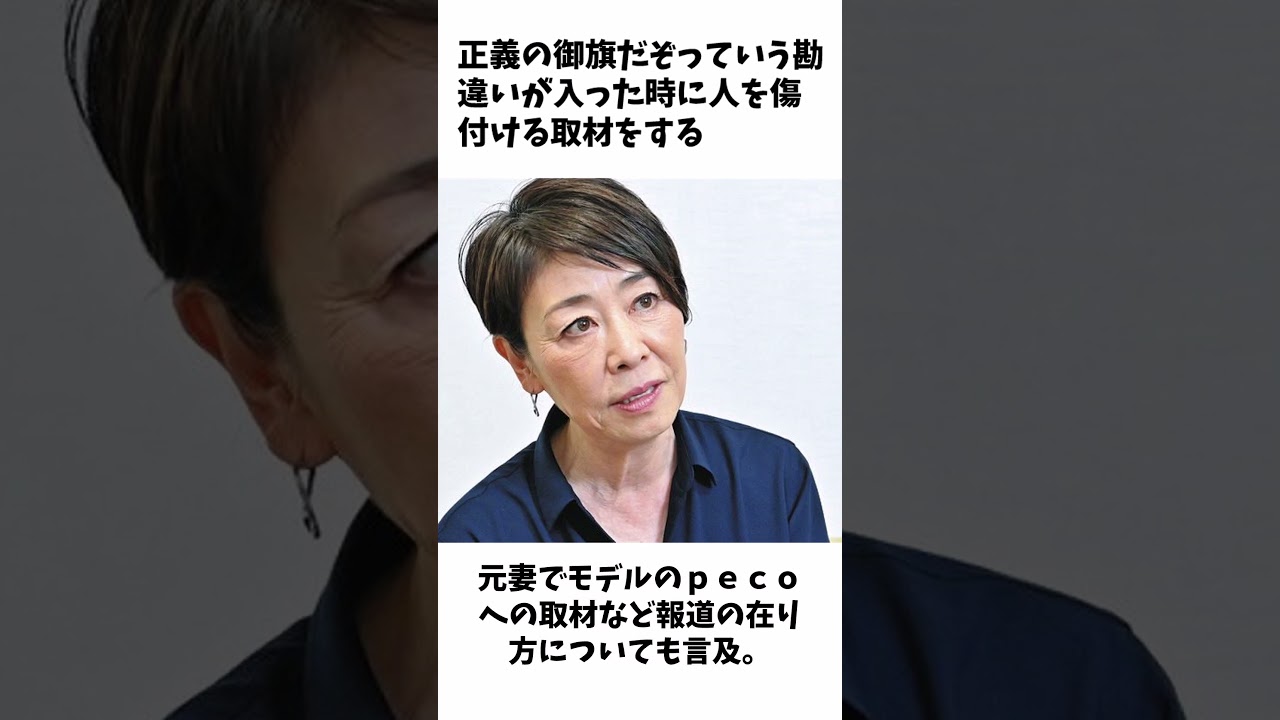 安藤優子