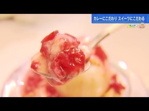カレー屋さんで人気！　ゴロゴロ苺が入ったソースのミルクプリン　カレーカフェ「アシカ」　広島 (2023/04/17 17:50)