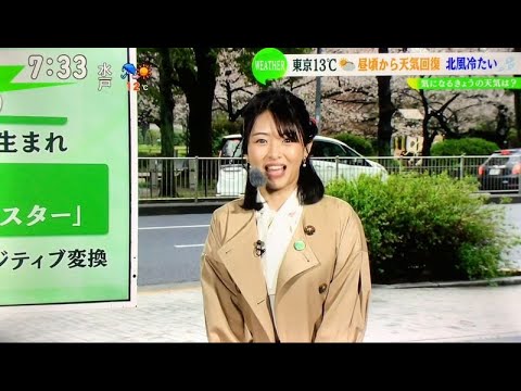 高安奈緒子さんのモニフラ初登場日（2022年4月1日）