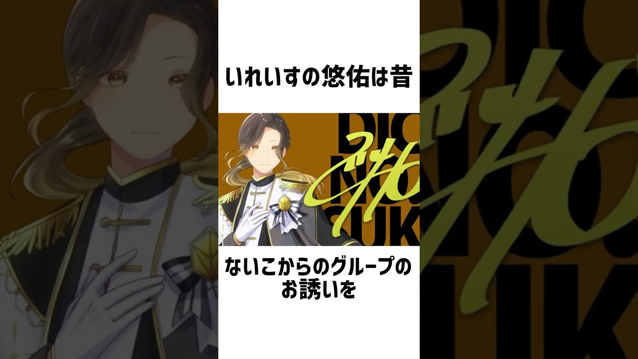 歌い手に関する面白い雑学 #shorts #雑学 #すとぷり #いれいす #ちょこらび #地雷チャン #めるとくん