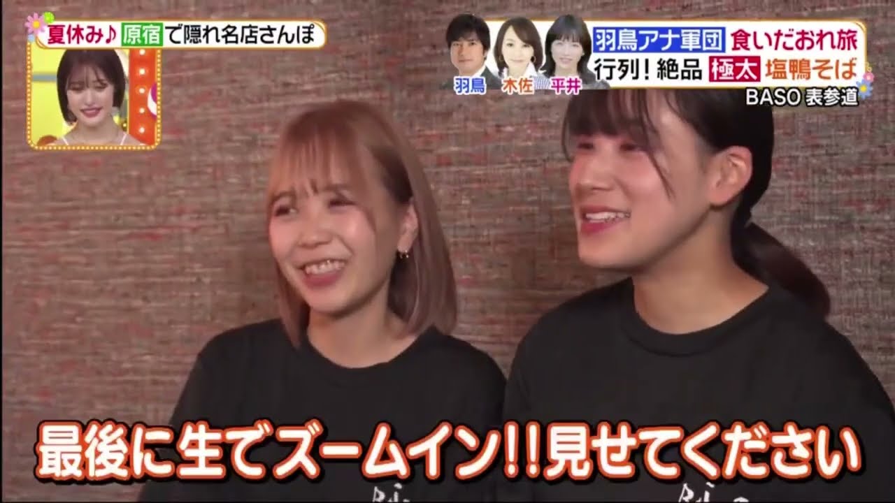 ヒルナンデス! 2023年08月18日 FULL SHOW HD