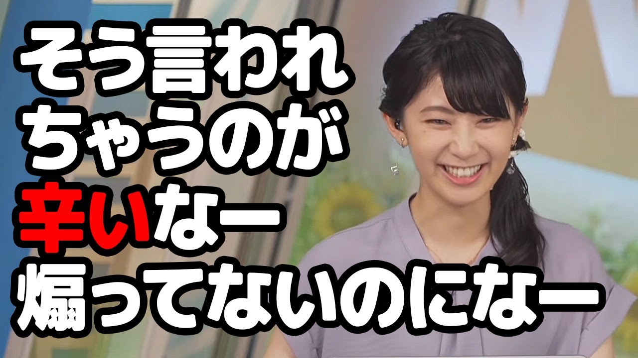 【檜山沙耶】ぽよんを使って恋愛についてスタッフにイジられついつい本音がこぼれてしまうお天気キャスター