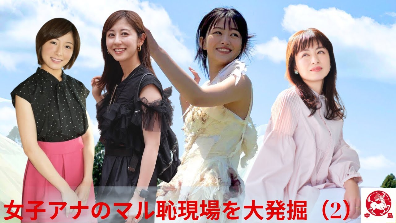 アイドル出身のアナウンサーが美脚全開で踊る