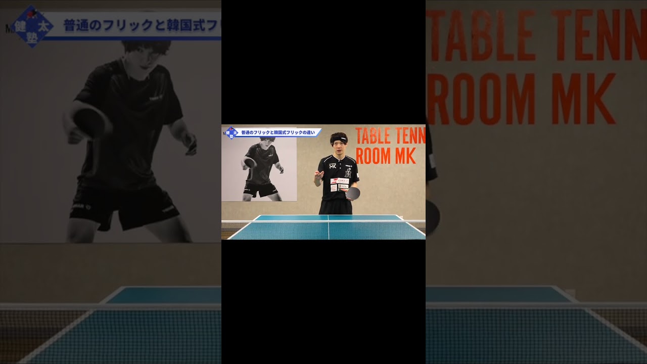 【ワンポイントレッスン#62】安定感抜群‼︎韓国式フリック#shorts