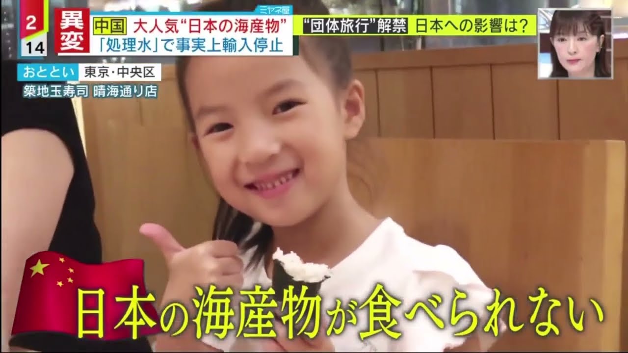 ミヤネ屋 2023年08月18日 FULL SHOW HD