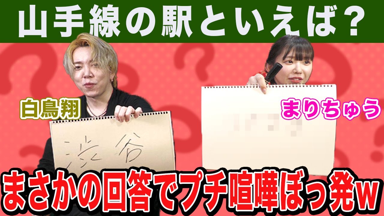 白鳥翔プロ半ギレw!?まりちゅうがまさかの回答でプチ喧嘩w!?【麻雀遊戯七対子チャレンジ】