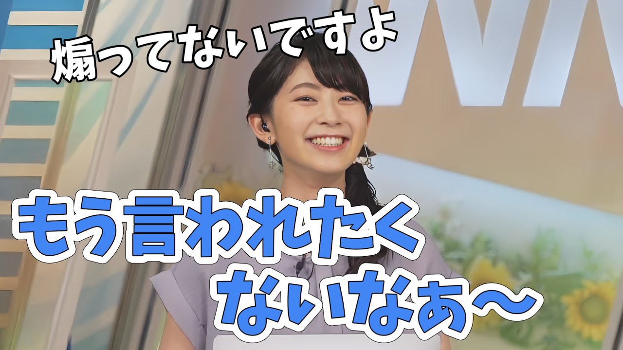 【檜山沙耶】妄想恋愛話でイジったりイジられたり！妄想話で拗ねちゃうさやっちがかわいい【ウェザーニュース切り抜き】