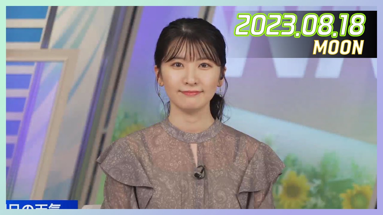 駒木結衣｜ウェザーニュースLiVE ムーン 2023.08.18