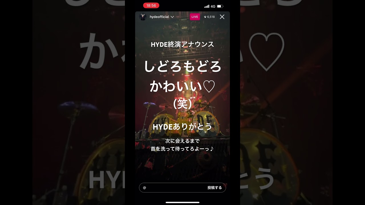 HYDE LIVE 終演アナウンス #hyde #ハイド #shorts