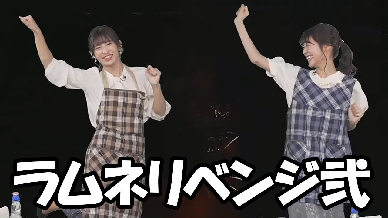 【山岸愛梨・戸北美月】ラムネリベンジのリベンジを試みるお天気お姉さん