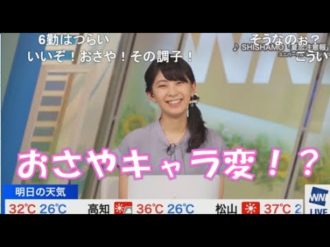 【檜山沙耶】🐸っ「恋愛トークでキャラ変！？(ニコ生コメ有り)」