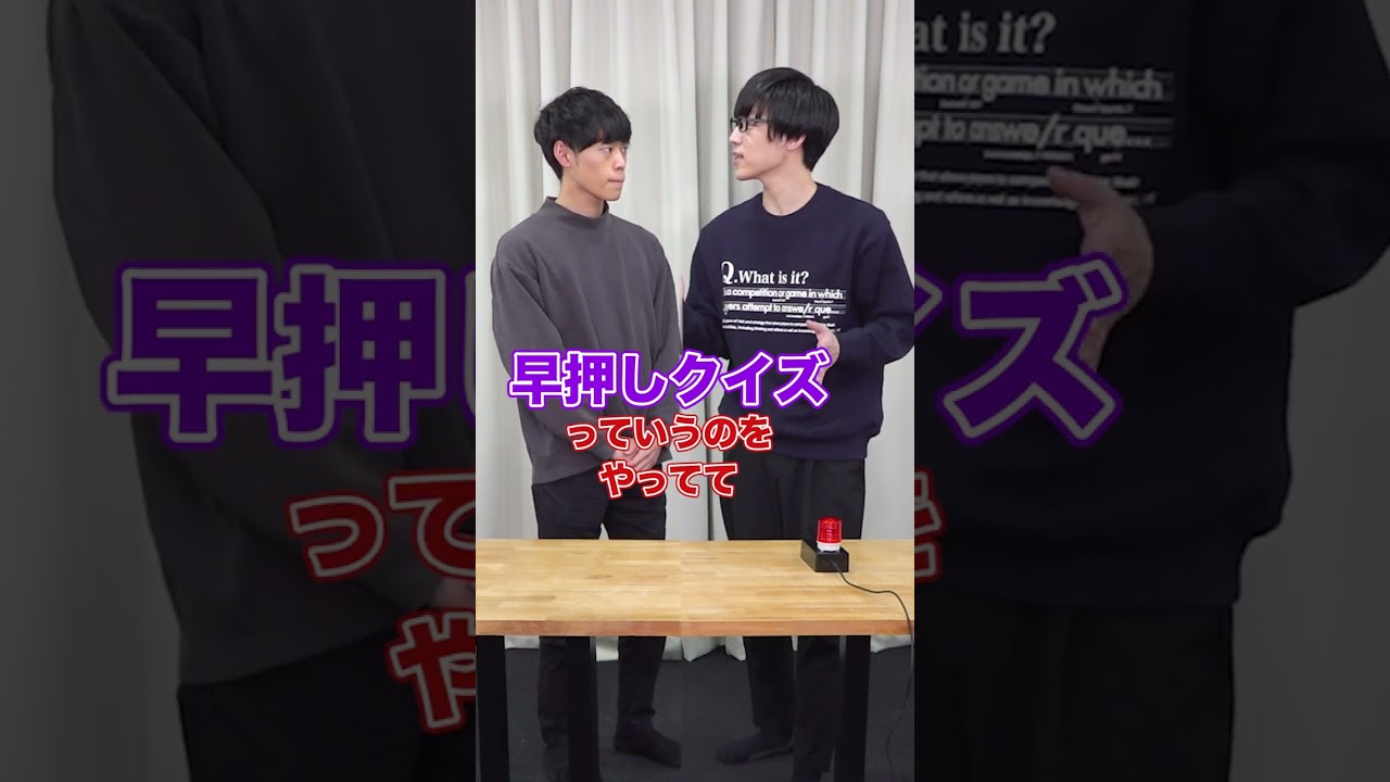 経験者だと分かると専門用語使いだすクイズプレイヤー #Shorts