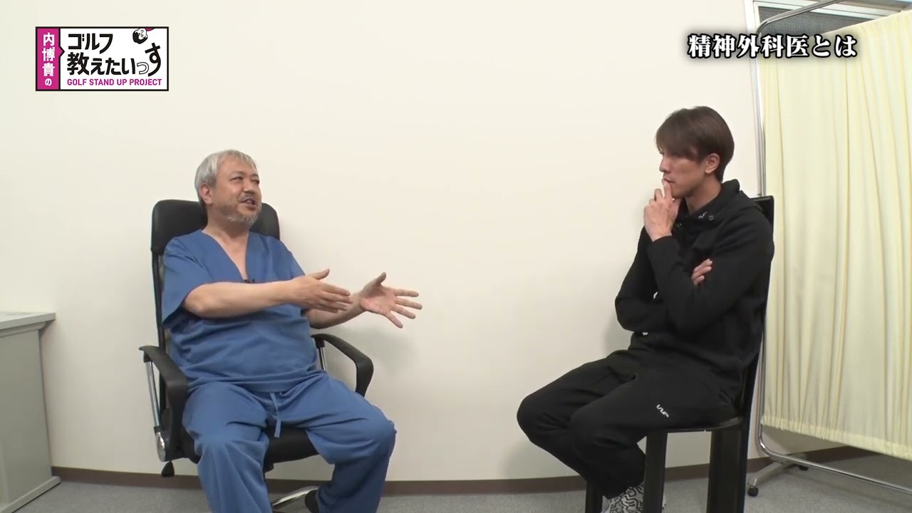 【精神外科医とは】本田昌毅先生の続編