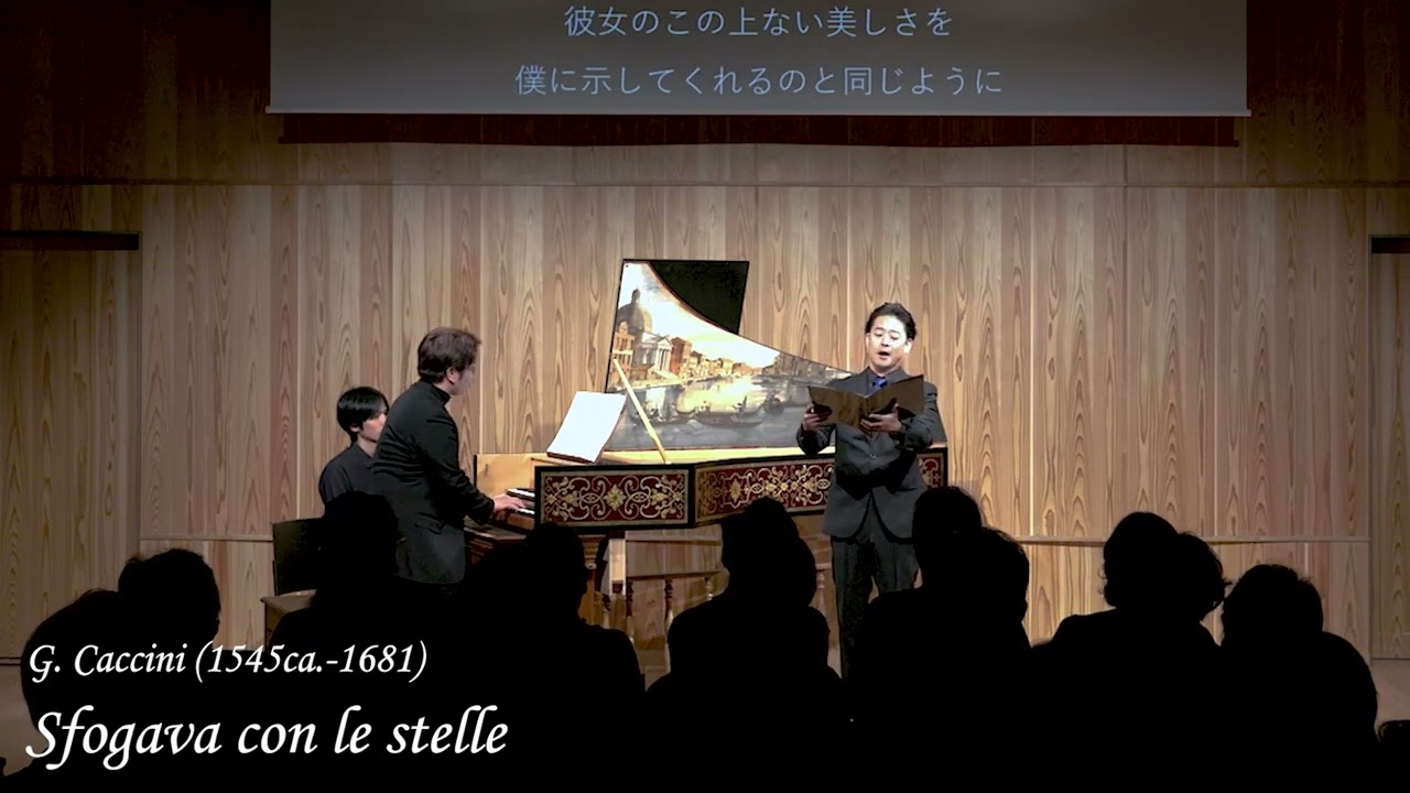 Sfogava con le stelle (G.Caccini) - 星に向かって彼は打ち明けた