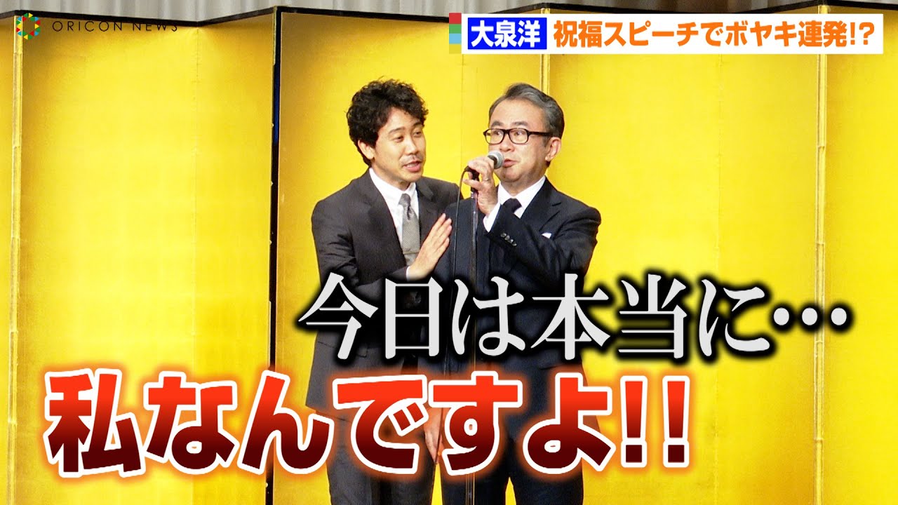 大泉洋、祝福スピーチでボヤキ連発！？三谷幸喜と漫才状態で会場爆笑　向田邦子賞贈賞式