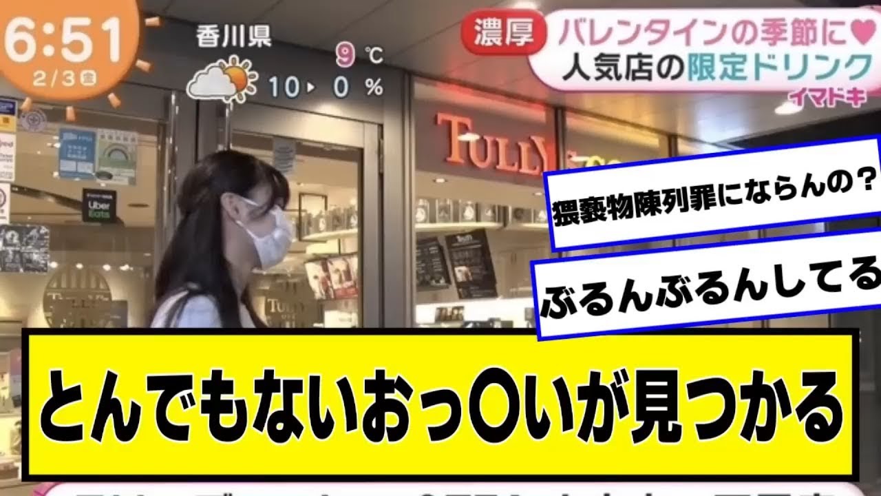 テレビ局の女子アナとかタレントにここまでのものって必要ある？😡【なんJ.なんG.5ch.2chネットの反応】