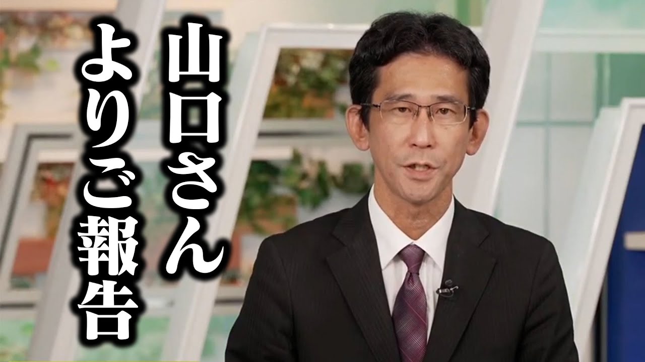【大島璃音】山口さんから報告【ウェザーニュース切り抜き】