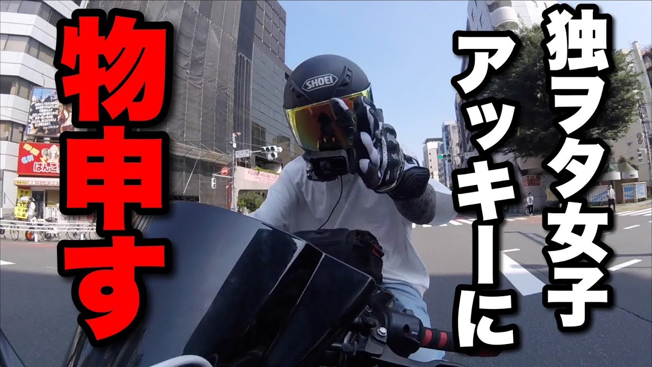 独ヲタ女子アッキーにガチで言いたいこと