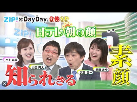 DayDay. 2023年8月21日【猛烈な残暑いつまで…深刻“水不足”▽意外と知らない蚊対策】