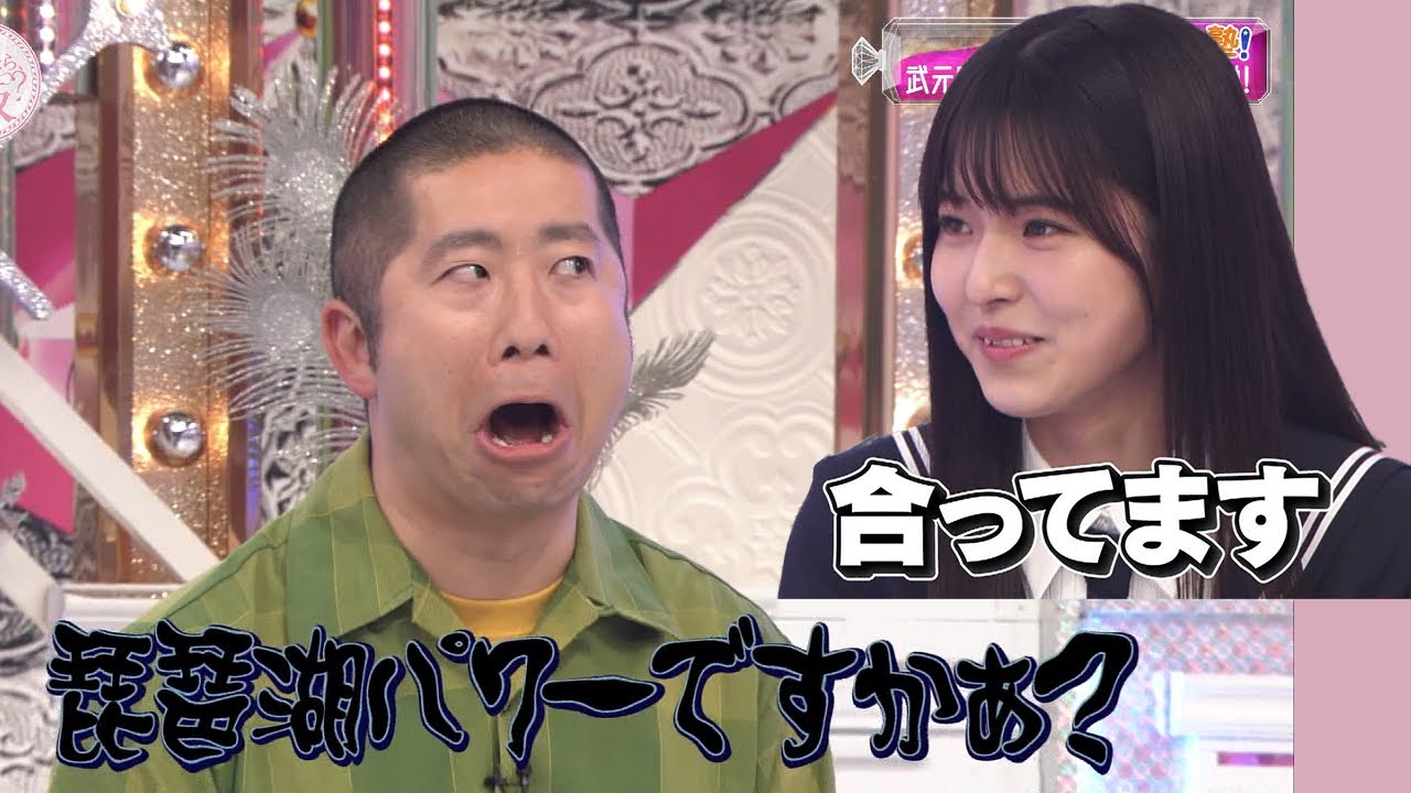 【櫻坂46】武元を鬼イジリする中嶋優月と澤部（そこさく）