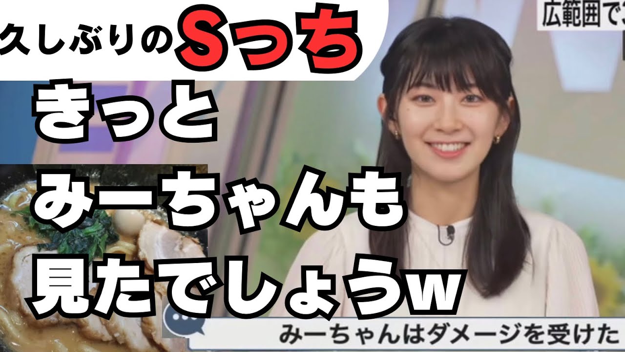 【檜山沙耶】みーちゃんがこってリポートを見たと思いニヤニヤするSっちことさやっち！