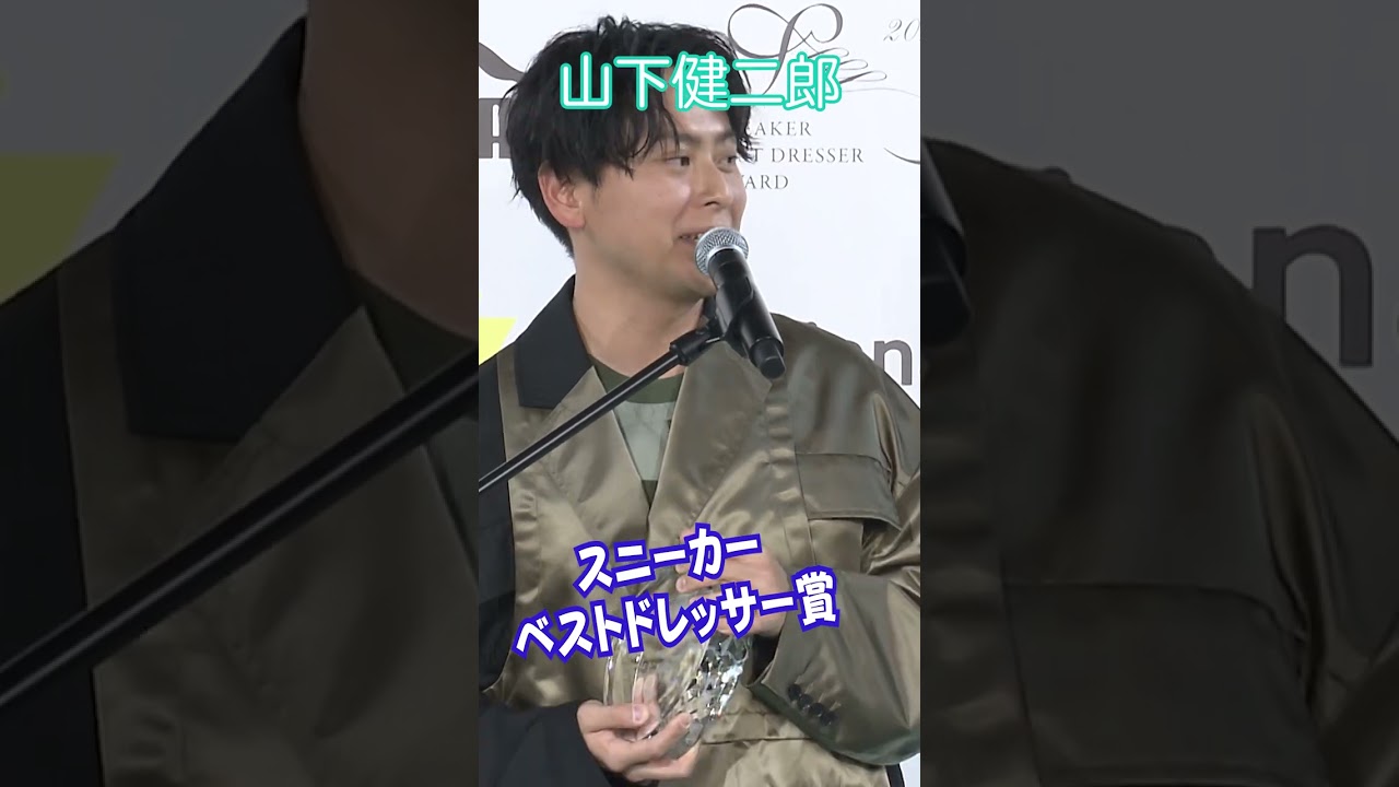 【山下健二郎】３足買いして税関にとめられた　#shorts