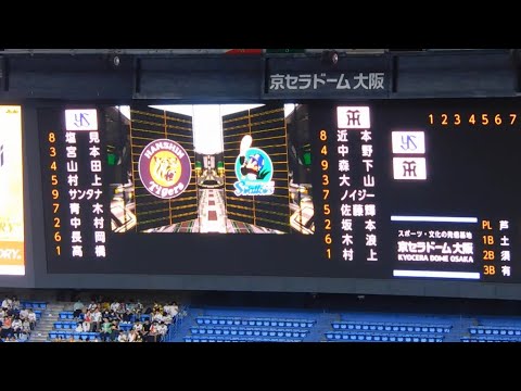 8連勝へ 8/11金 阪神vsヤクルト両チームスタメン発表