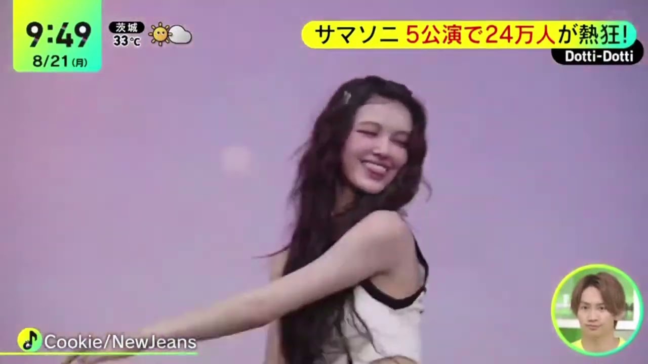 ジャニーズWESTサマソニ初登場  DayDay. 2023年8月21日