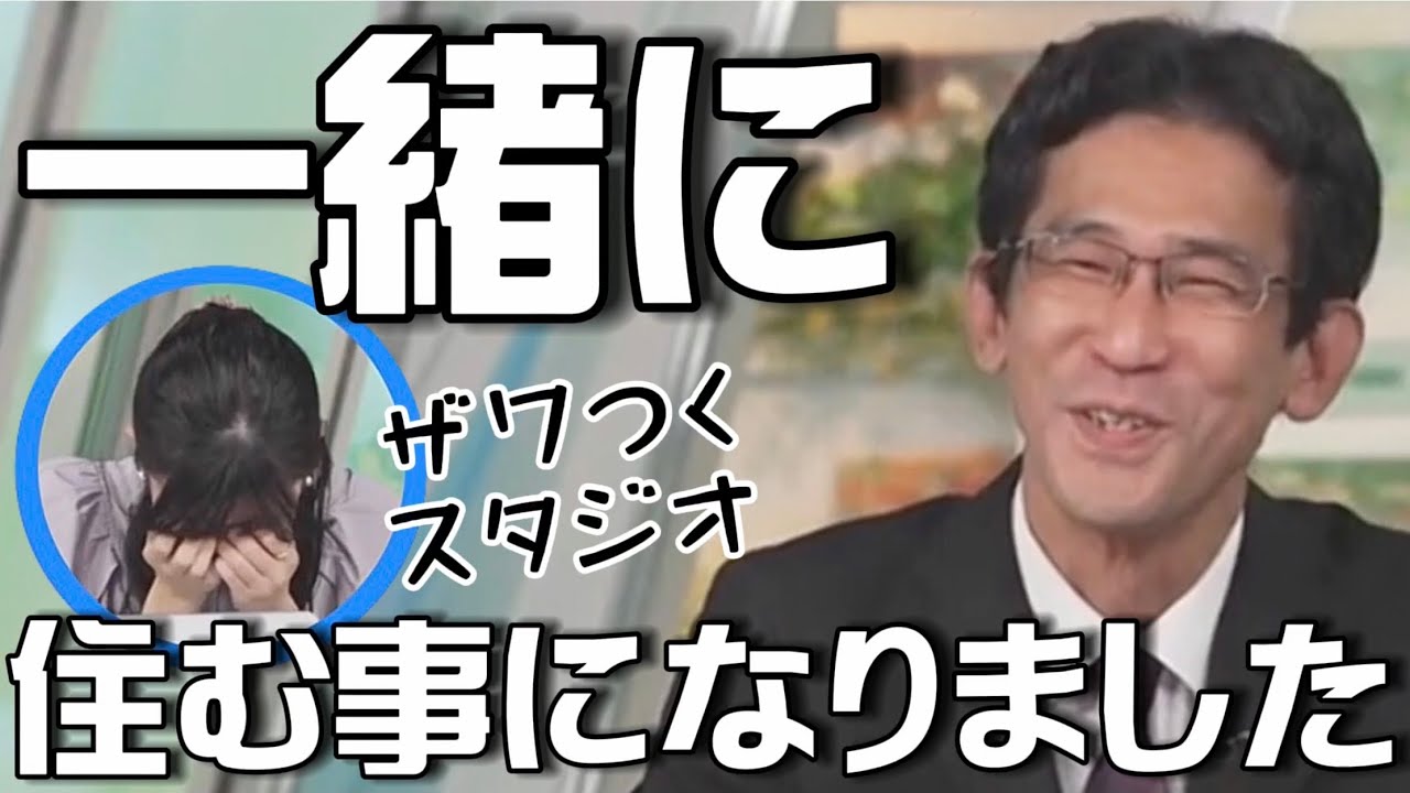 【大島璃音✖︎山口剛央】ぐっさん☹️『言うタイミングなくて…‼️』のん🦔『許可は取ってあるの⁉️』 #大島璃音 #ゆるのん #ウェザーニュース #切り抜き動画 #山口剛央