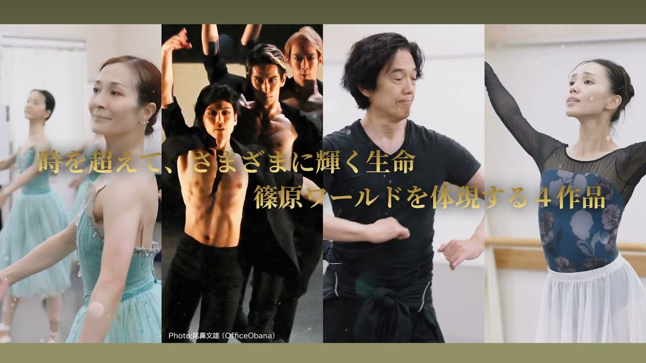 DANCE for Life 2023 篠原聖一 バレエ・リサイタル trailer