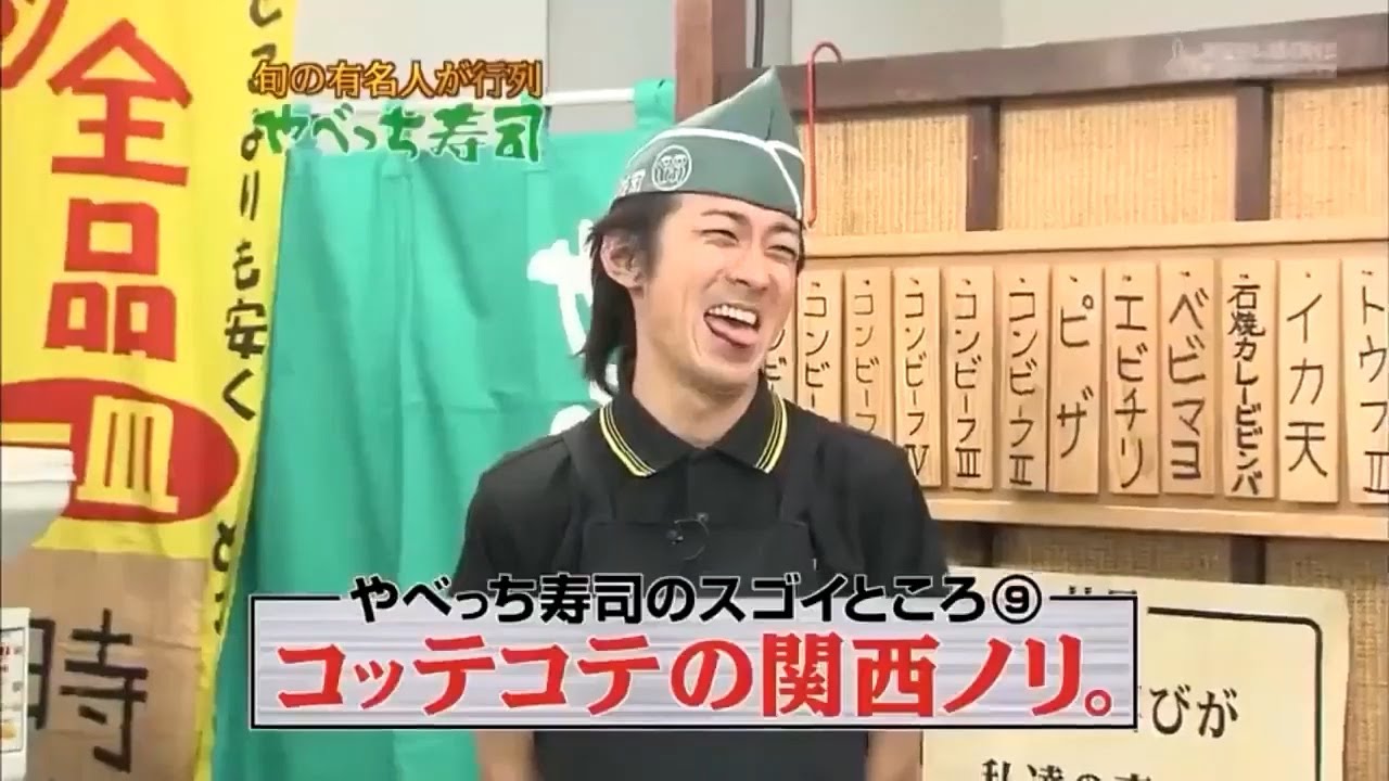 《めちゃイケ》「杉崎美香」「なにわの女漫才師アジアン」旬の有名人が行列!やべっち寿司