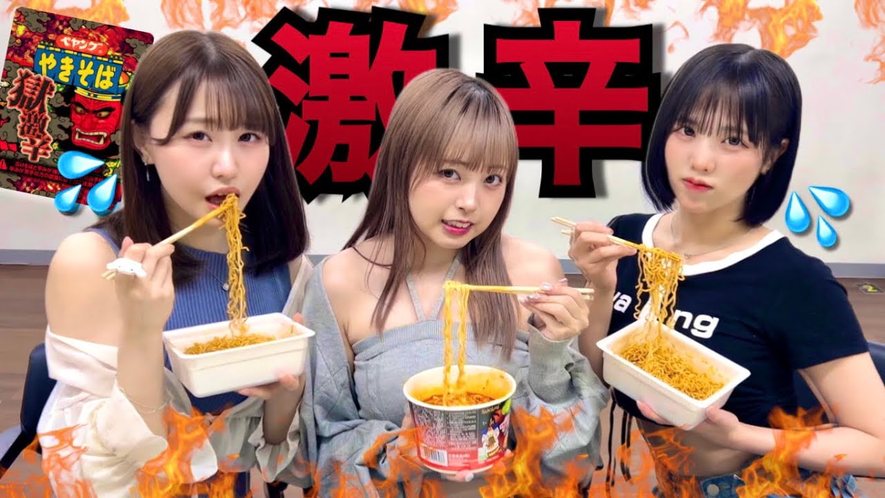 【滝汗】女子7人で獄激辛完食するまで帰れませんしたら大悶絶www