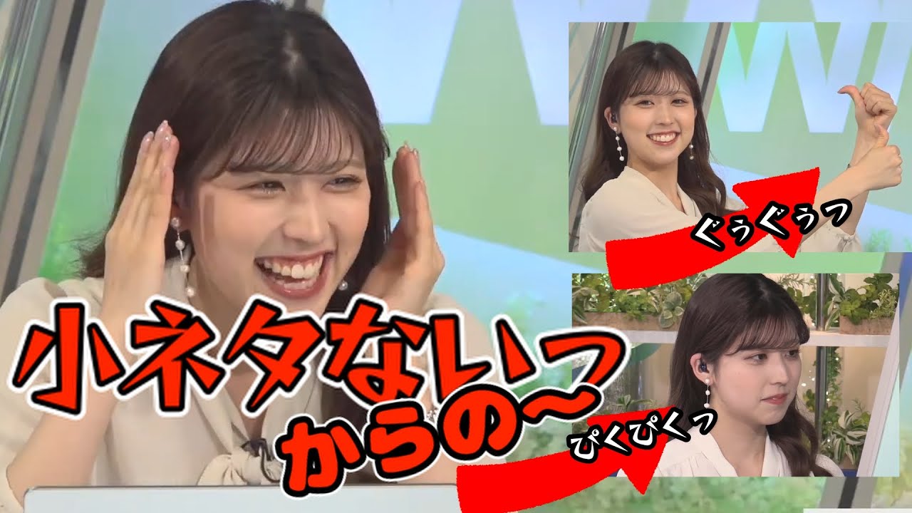 【小林李衣奈】土曜の朝11時から耳を動かす小ネタを披露するお天気お姉さん一般女性(23)にじわる感じに癒やされる【ウェザーニュース切り抜き】