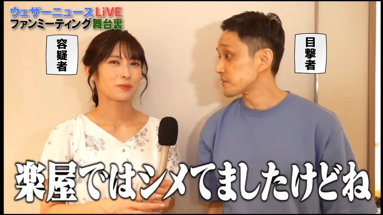楽屋では、、、山岸愛梨　バシさん