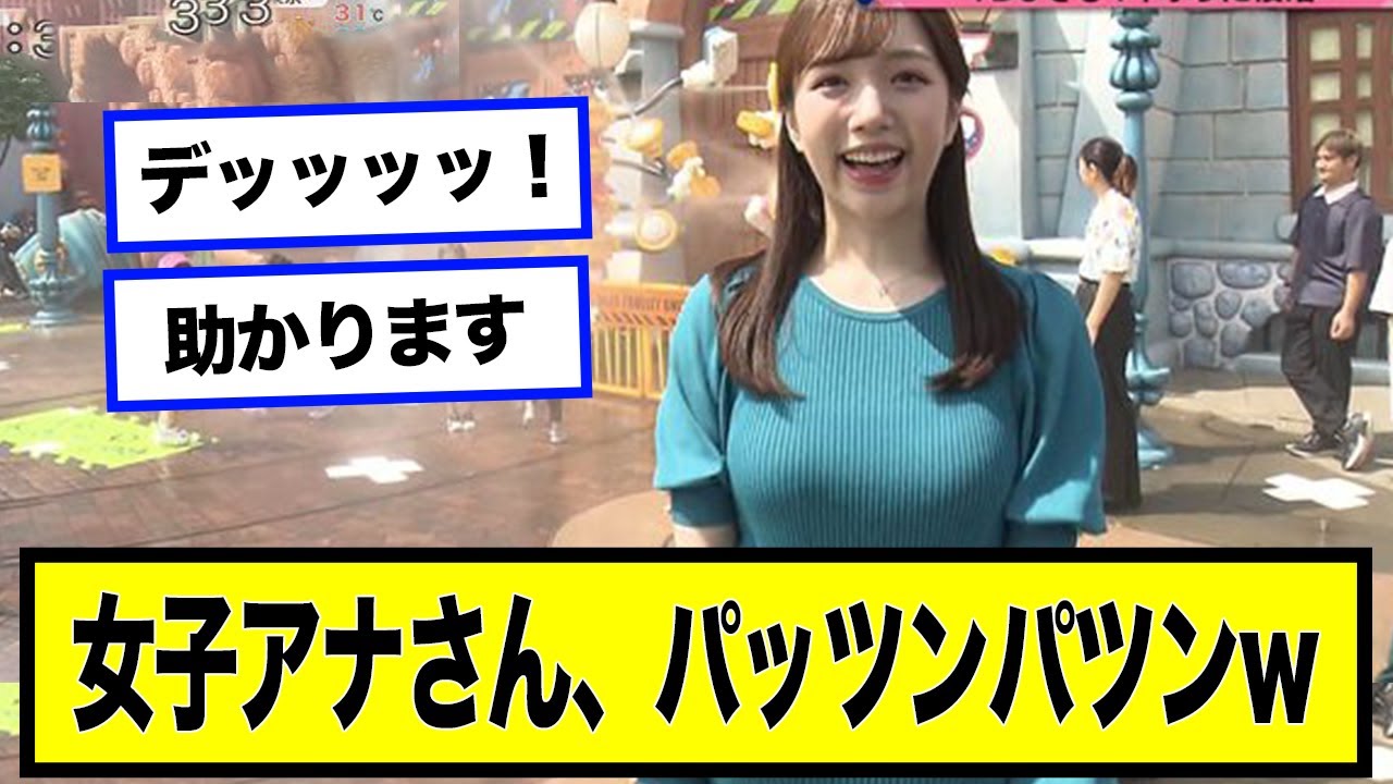 女子アナのニットがパツンパツンすぎるに対する2chの反応まとめ【なんJ.2ch.まとめ】