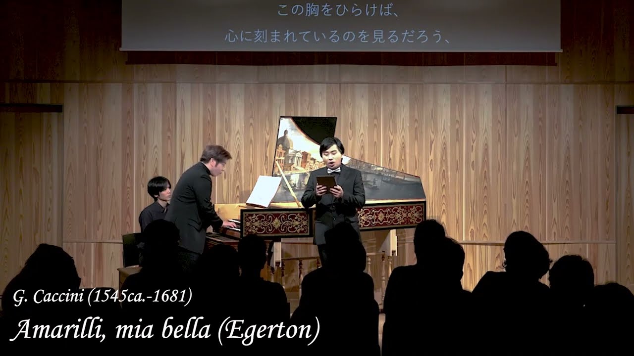 Amarilli mia bella -manuscript Egerton (Giulio Caccini) - 麗しのアマリッリ