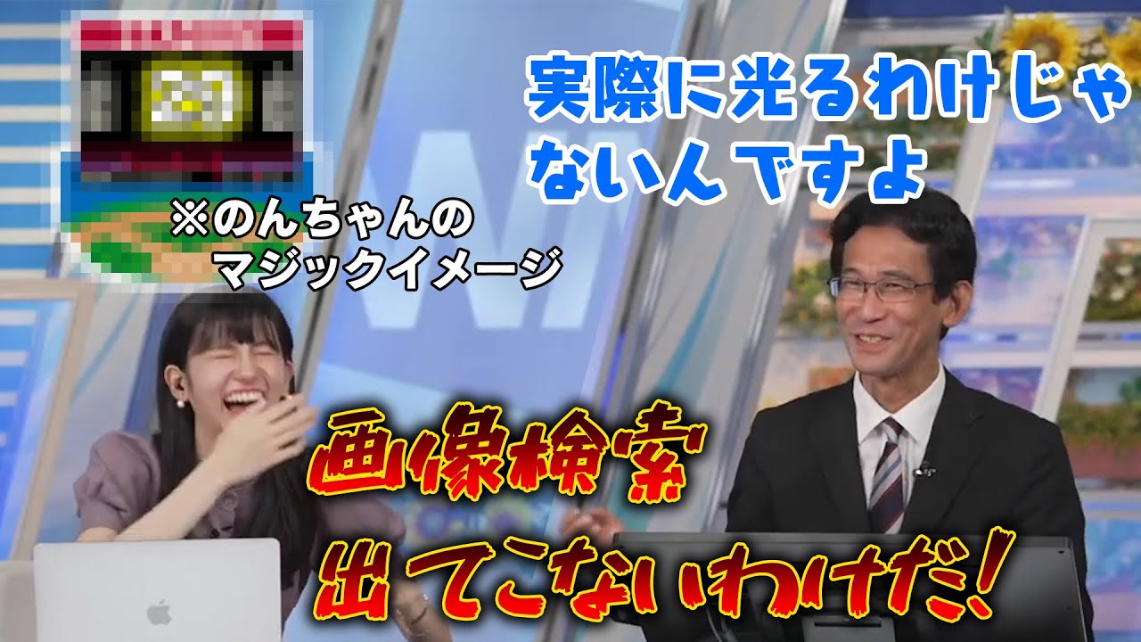 【大島璃音】野球のマジックナンバーについて豪快に勘違いするのんちゃん【ウェザーニュース切り抜き】