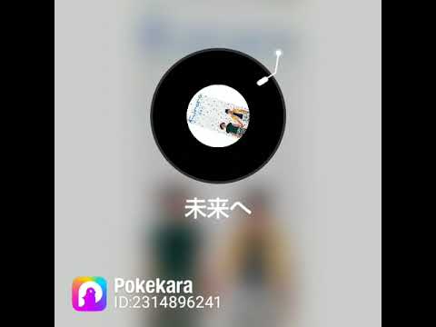 未来へ  Kiroroさん cover 河野琴美