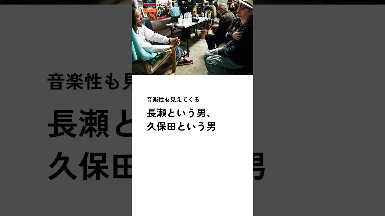 【ゲーテ9月号】｜Kode Talkers｜長瀬智也＆久保田光太郎｜GOETHE