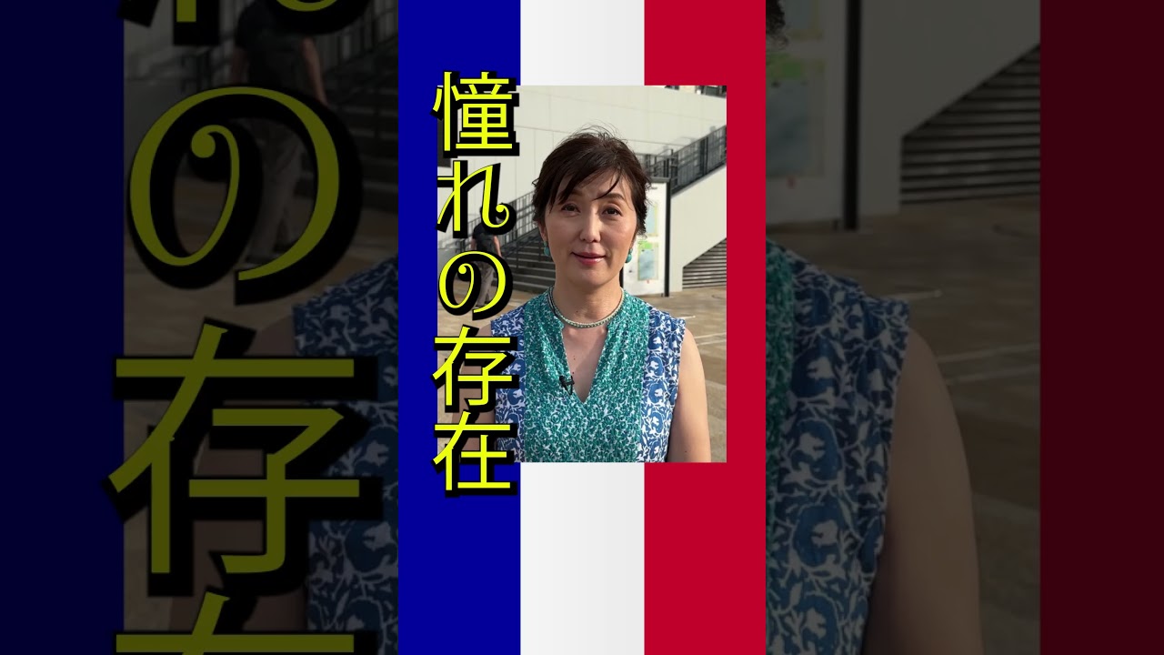 【初登場】テレビでは見る事ができない素の佐々木恭子アナ 東京大学教養学部🇫🇷フランス科卒 #france #shorts