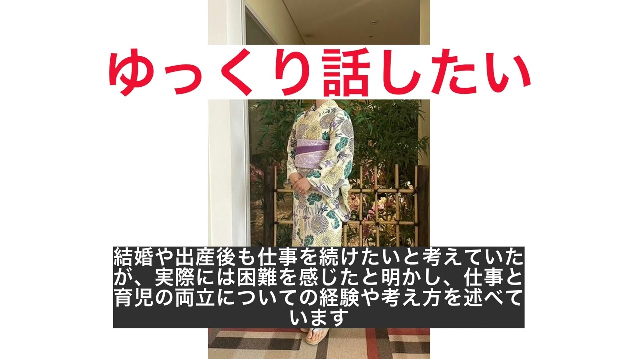【反応集】川田裕美さん、第一子出産から3年……育児と仕事の両立について「以前からゆっくりお話したいと思っていた」