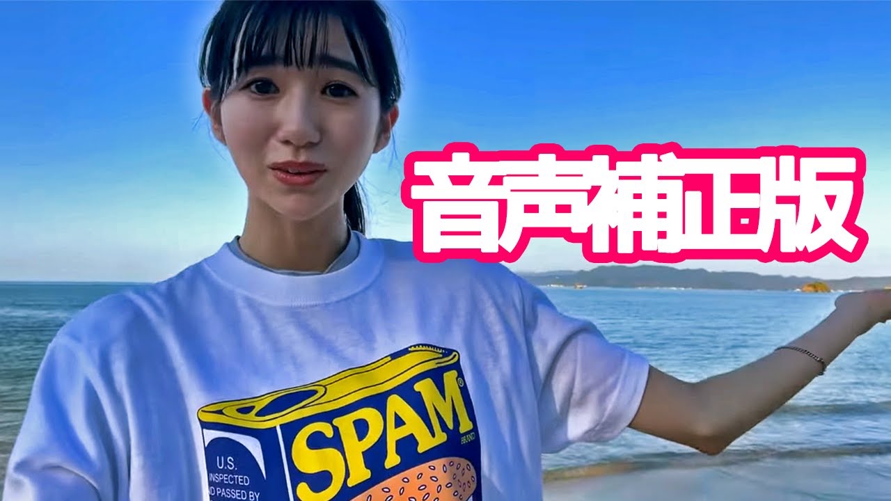 【大島璃音】音声補正版！今夜のペルセウス座流星群を見に移動中の美人お天気キャスター！沖縄の海でスパムTシャツ着用！【ウェザーニュースLiVE切り抜き】