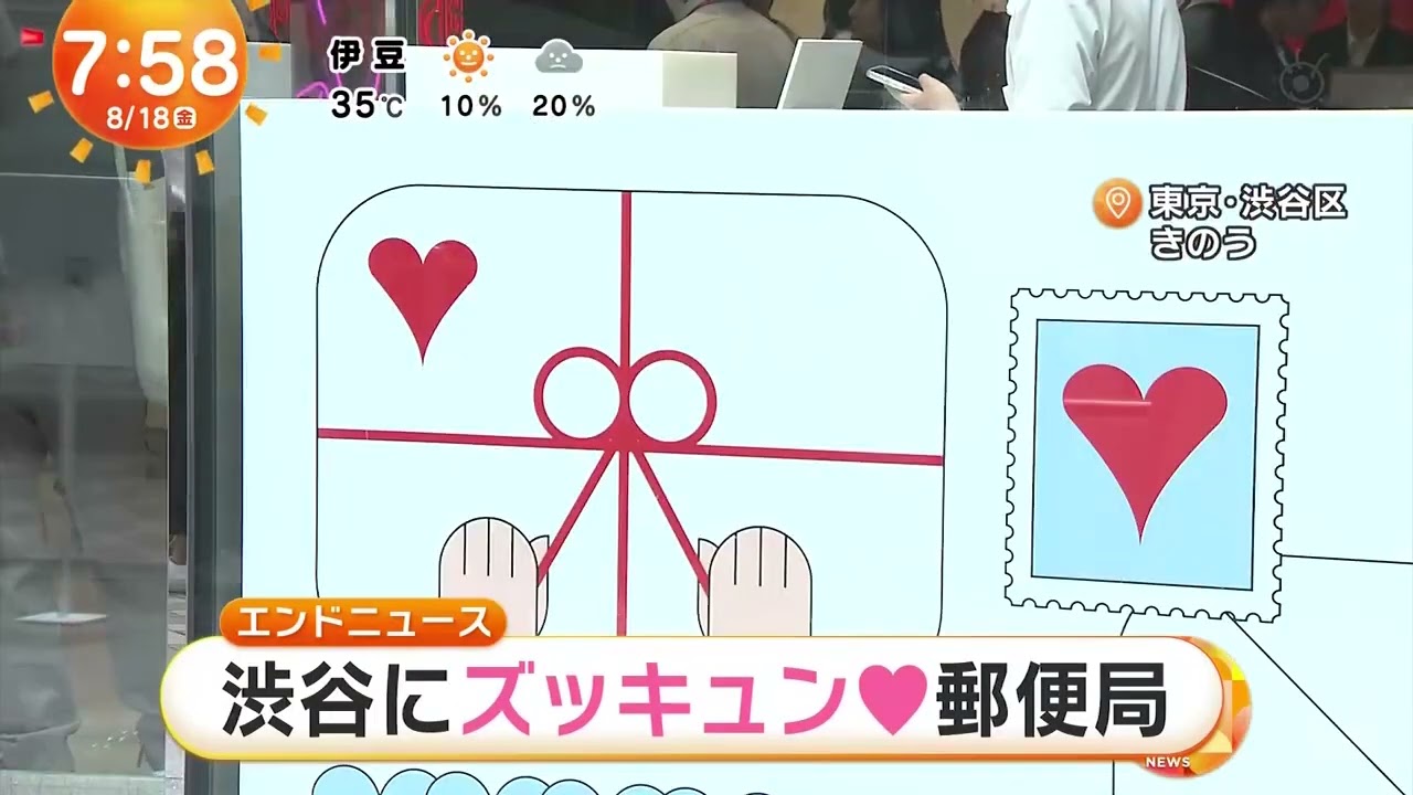 井上清華アナ　笑ってしまう