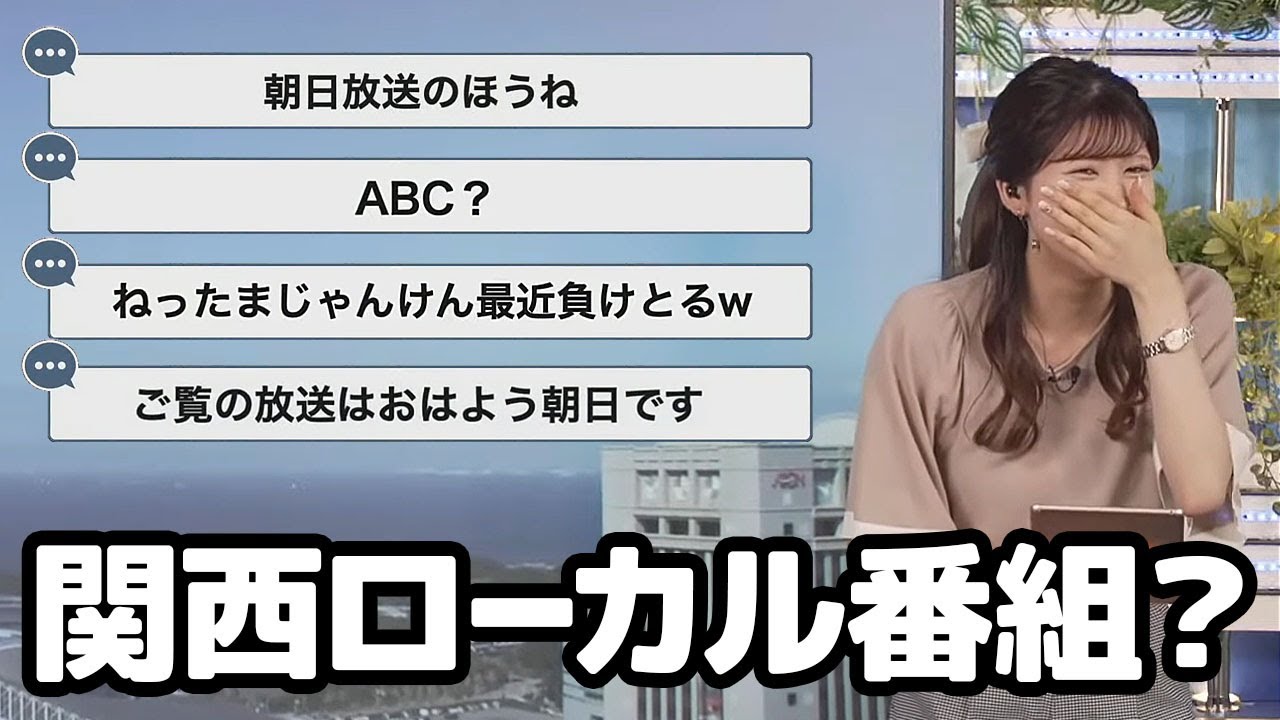 【小林李衣奈】甲子園の話から関西ローカルの話になり最後はそれに引っ張られるお天気キャスター